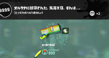 ヒーローそうび