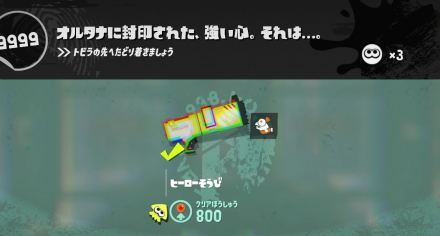 ヒーローそうび