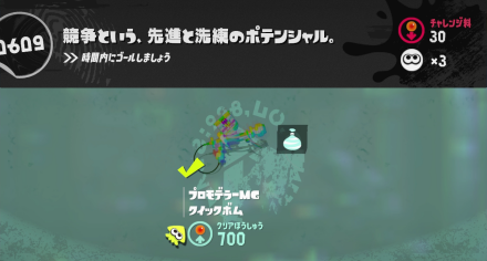 ヒーローそうび