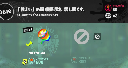 ヒーローそうび