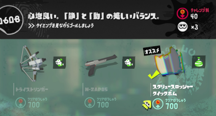 ヒーローそうび