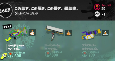 ヒーローそうび