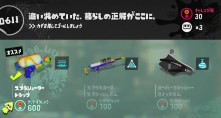 ヒーローそうび