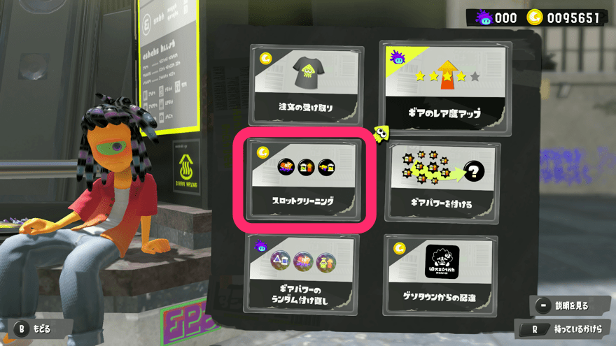 スロットクリーニング