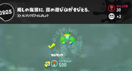 ヒーローそうび