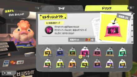 ドリンクチケットでギ付けたいギアパワーの確率UP