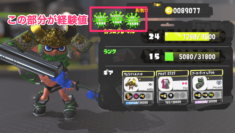 試合に勝つほど経験値は稼げる