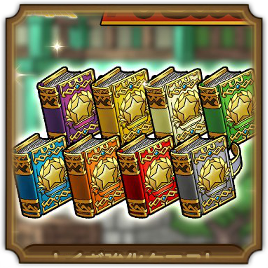 特技強化クエスト