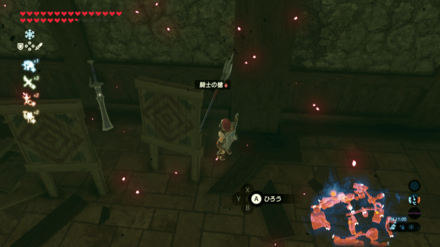 騎士の槍の場所画像