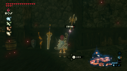 王家の槍の場所画像