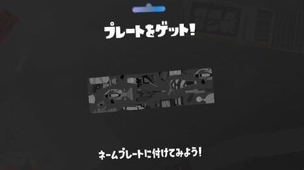 くじ引で入手