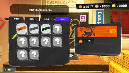 サーモンラン　ネームプレート