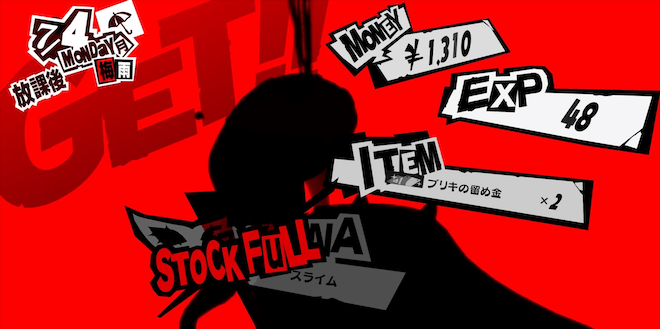 瞬殺の発動シーン