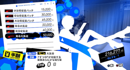 アクセサリー購入画面