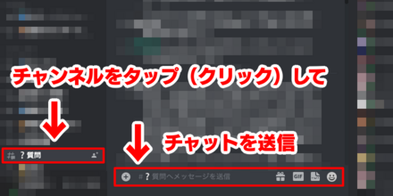 チャンネルを選択してコメントするだけ