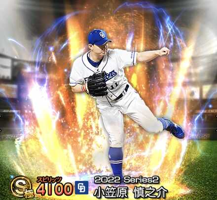 小笠原慎之介画像