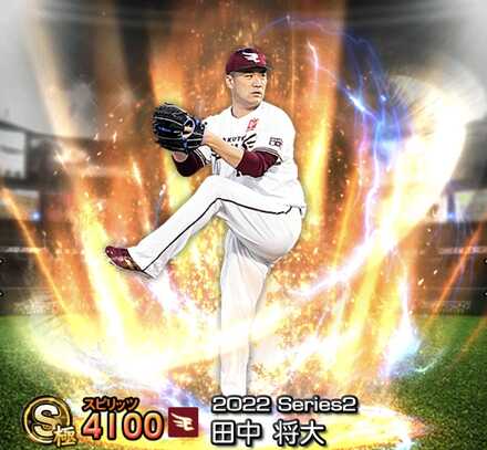 田中将大画像