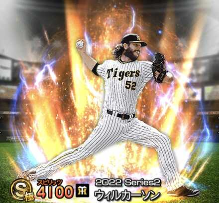 ウィルカーソン画像