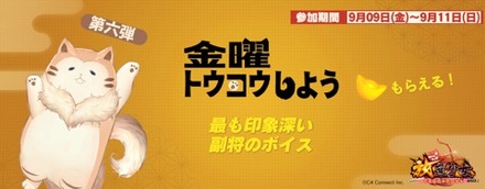 金曜トウコウしょう