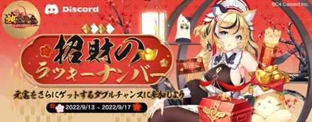 招財のラッキーナンバー