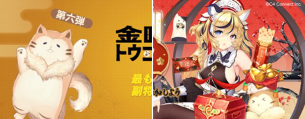 イベントで元宝がもらえる