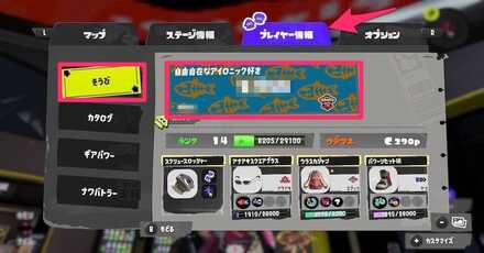 ネームプレート　付け方 .png