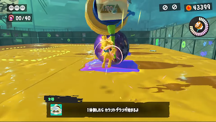 住まいの既成概念を壊し尽くすの攻略ポイント1