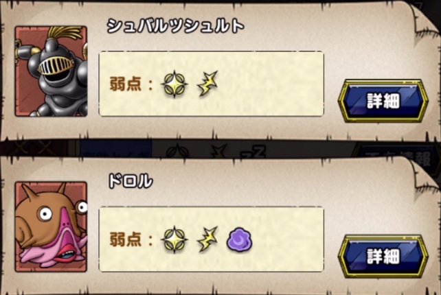 イオ・デイン属性で攻める