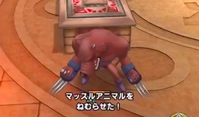 マッスルアニマル眠らせる