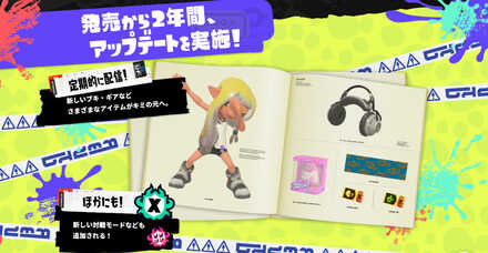 アップデートは2年間の間実施