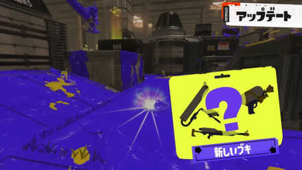 新しいブキの実装