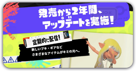 アップデート最新情報