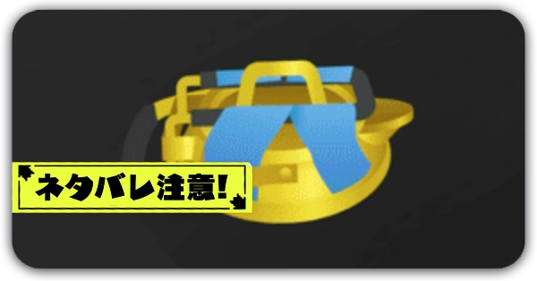 隠しステージ