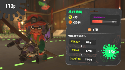 ウロコを入手できる