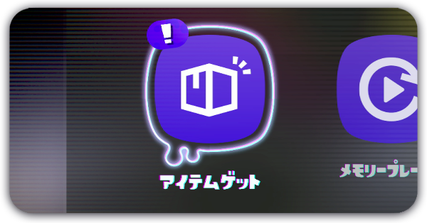 報酬受け取り方