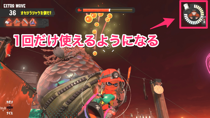 スペシャルは1回だけ使用可能