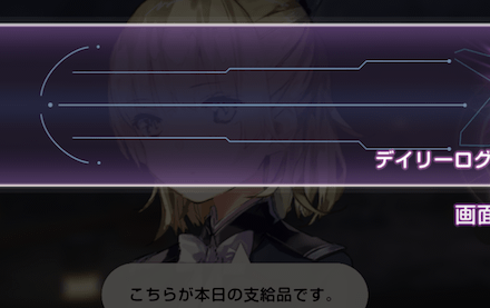 七瀬七海(ななせななみ)の基本情報とログインボイスまとめ