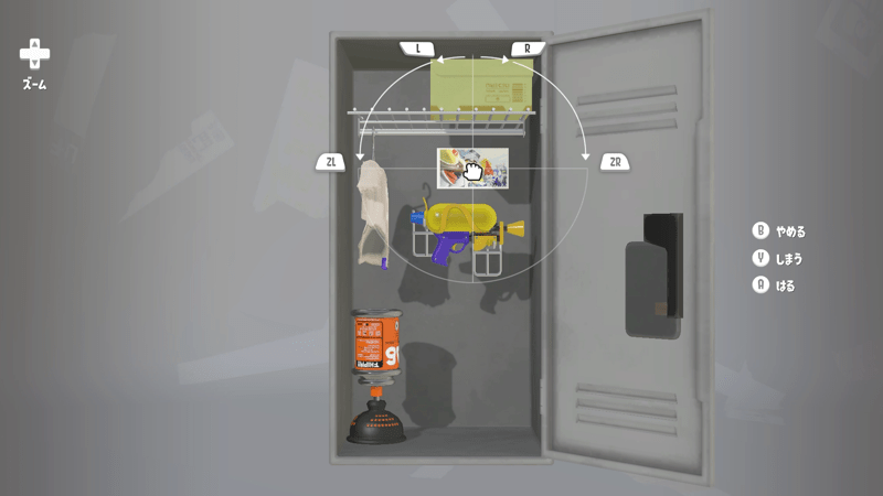 ロッカーにステッカーを飾れる