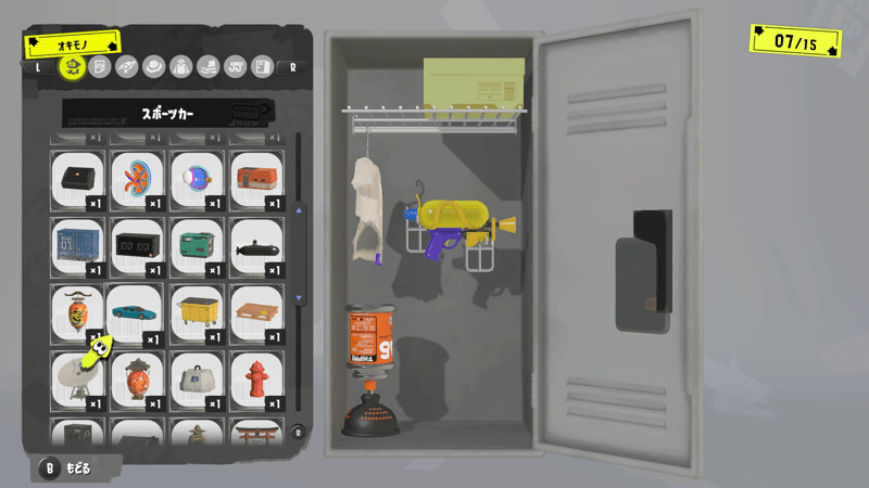 ロッカーにオキモノを飾れる