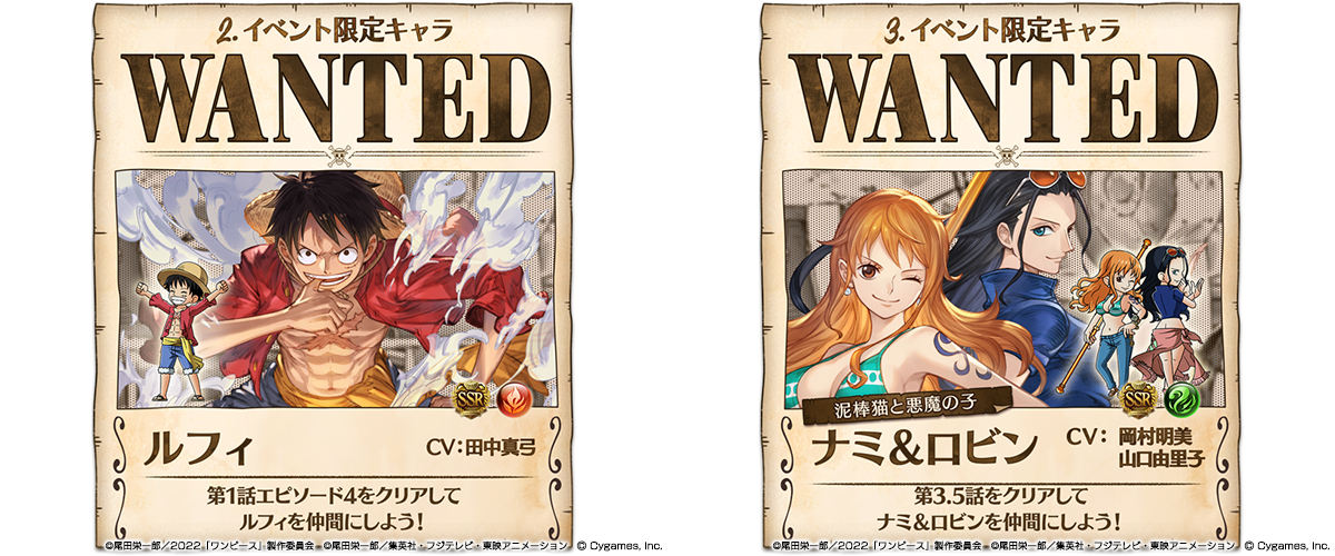 22 09 14 グランブルーファンタジー One Piece Film Red コラボレーションイベント開催のお知らせ イベントに参加で ルフィ ナミ ロビン ゾロ サンジ が仲間に ゲームエイト