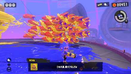 ウツボ大転身はスペシャルで対処