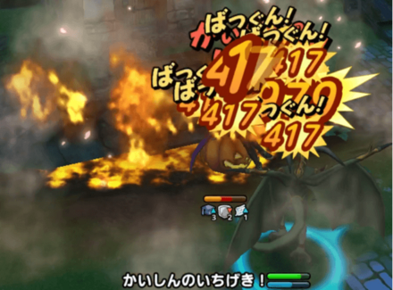 守備力ダウンと会心の一撃