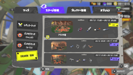 開催期間ごとにステージが変化