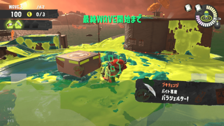 満潮時のエフェクト