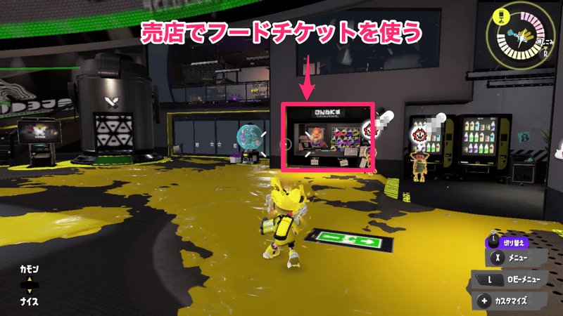 ロビーにある売店で使用できる