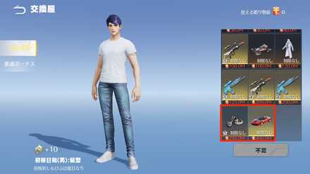 名誉値(贈物値)画像