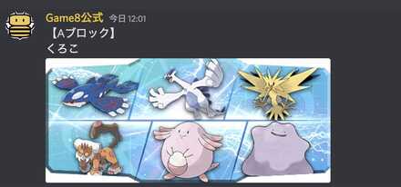 Discordにてパーティを公開！