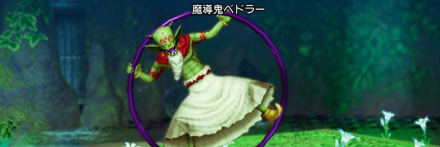 魔導鬼ベドラー