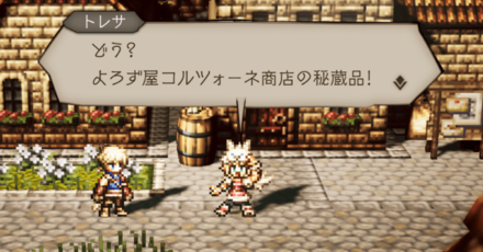 トレサEx