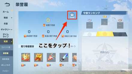 プロフィール画面